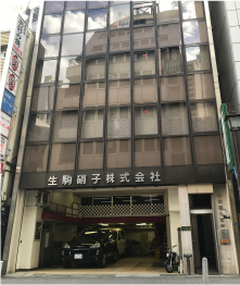 本社／赤坂営業所