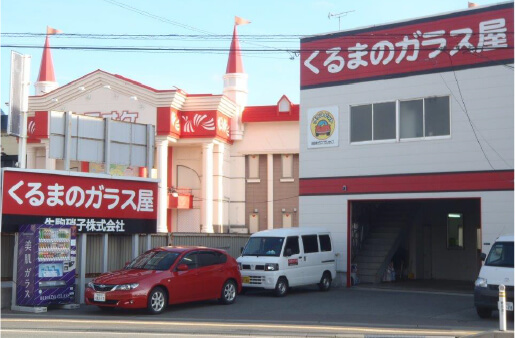 秋田営業所