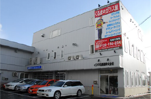 本店